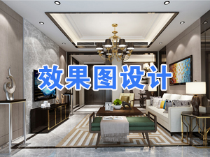 别墅装饰效果图设计