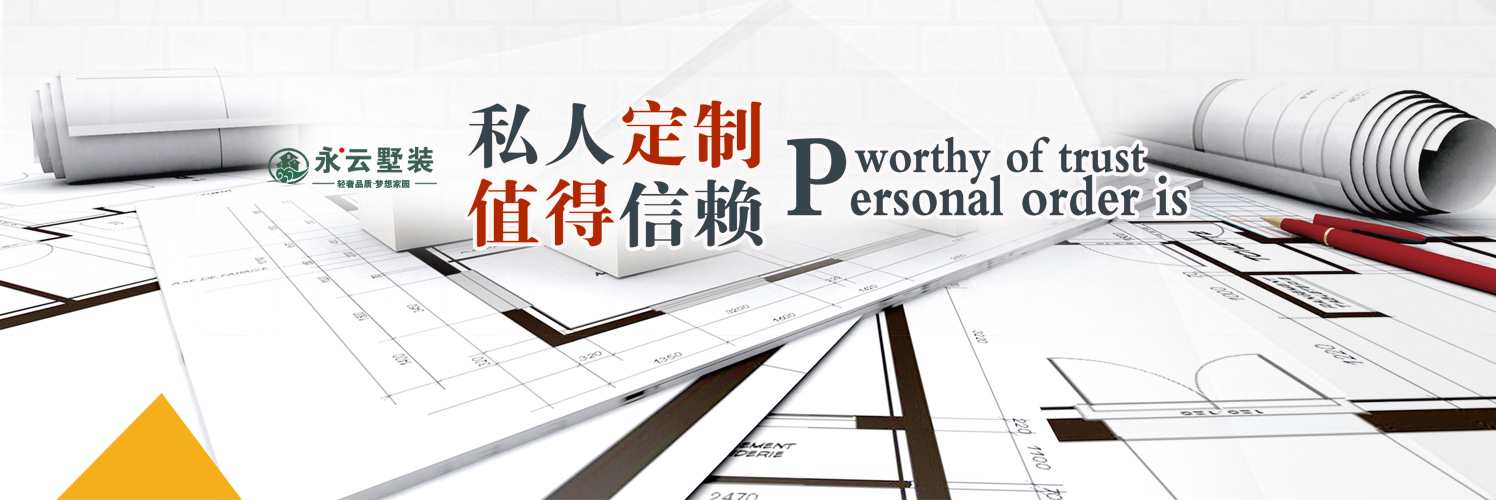 手机端焦点图02-私人订制